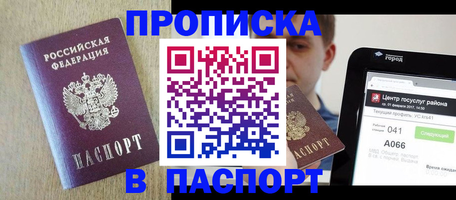 временная регистрация законно в Красном Сулине