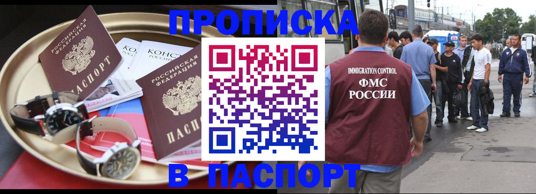 где прописаться в Красном Сулине