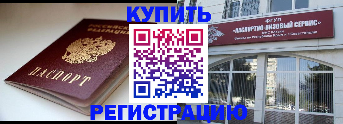 прописка от собственника в Красном Сулине